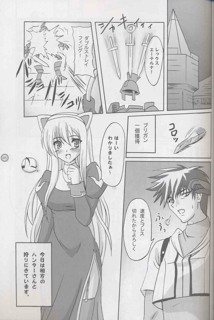 PET THERAPY page 3 full