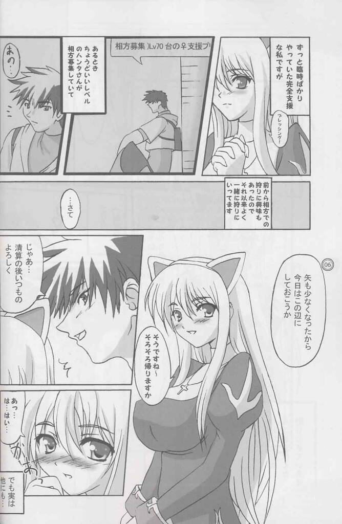 PET THERAPY page 4 full