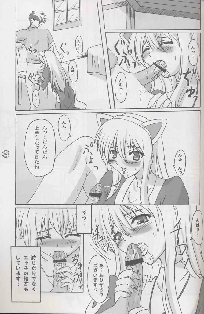 PET THERAPY page 5 full