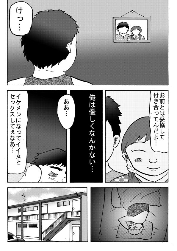 見た目 page 10 full