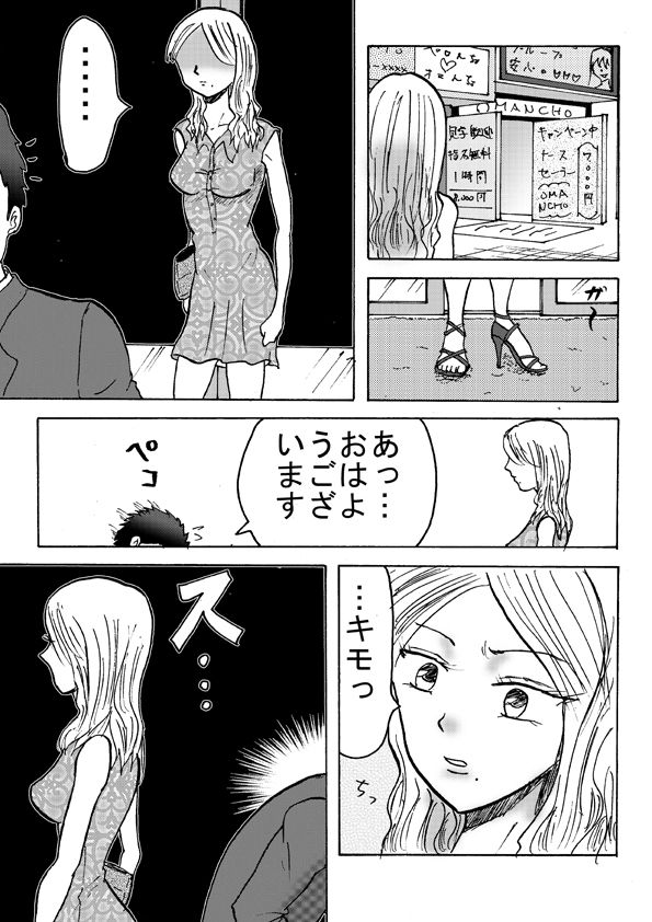 見た目 page 2 full