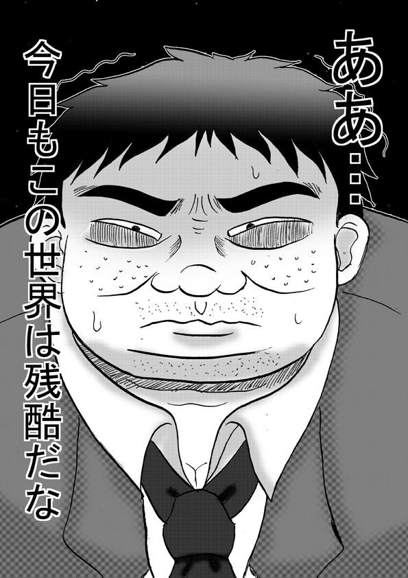見た目 page 3 full