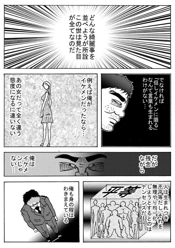 見た目 page 4 full