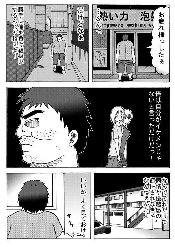 見た目 page 5 full