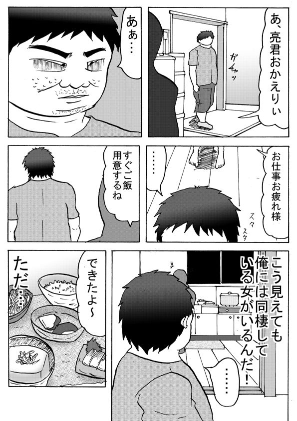 見た目 page 6 full