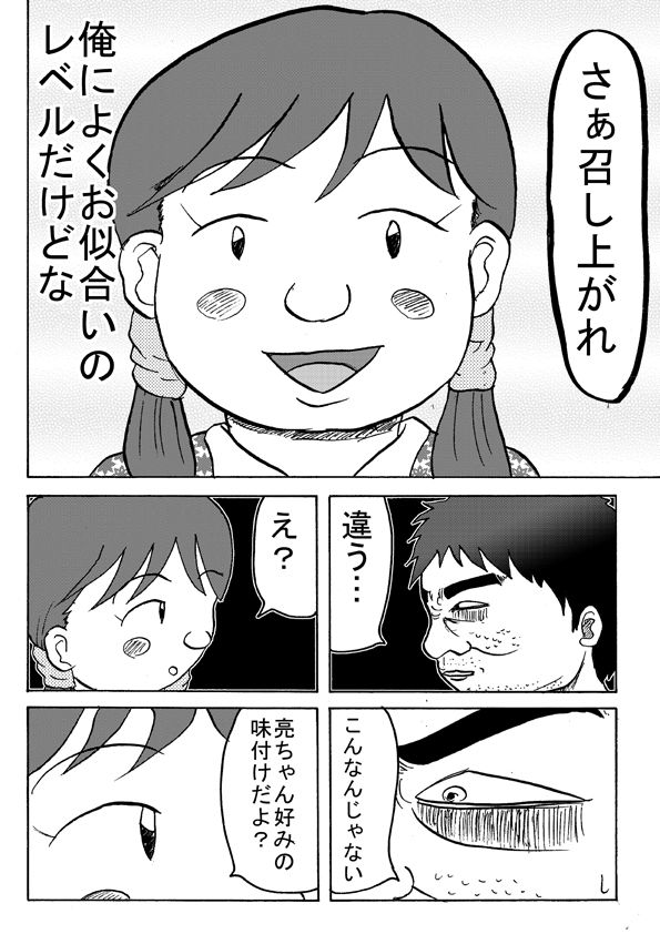 見た目 page 7 full