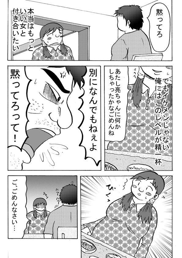 見た目 page 8 full