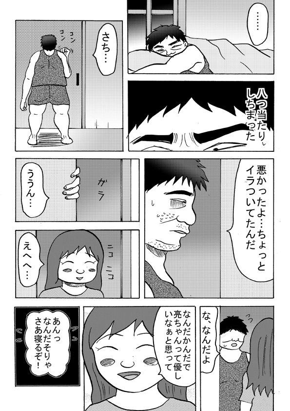 見た目 page 9 full