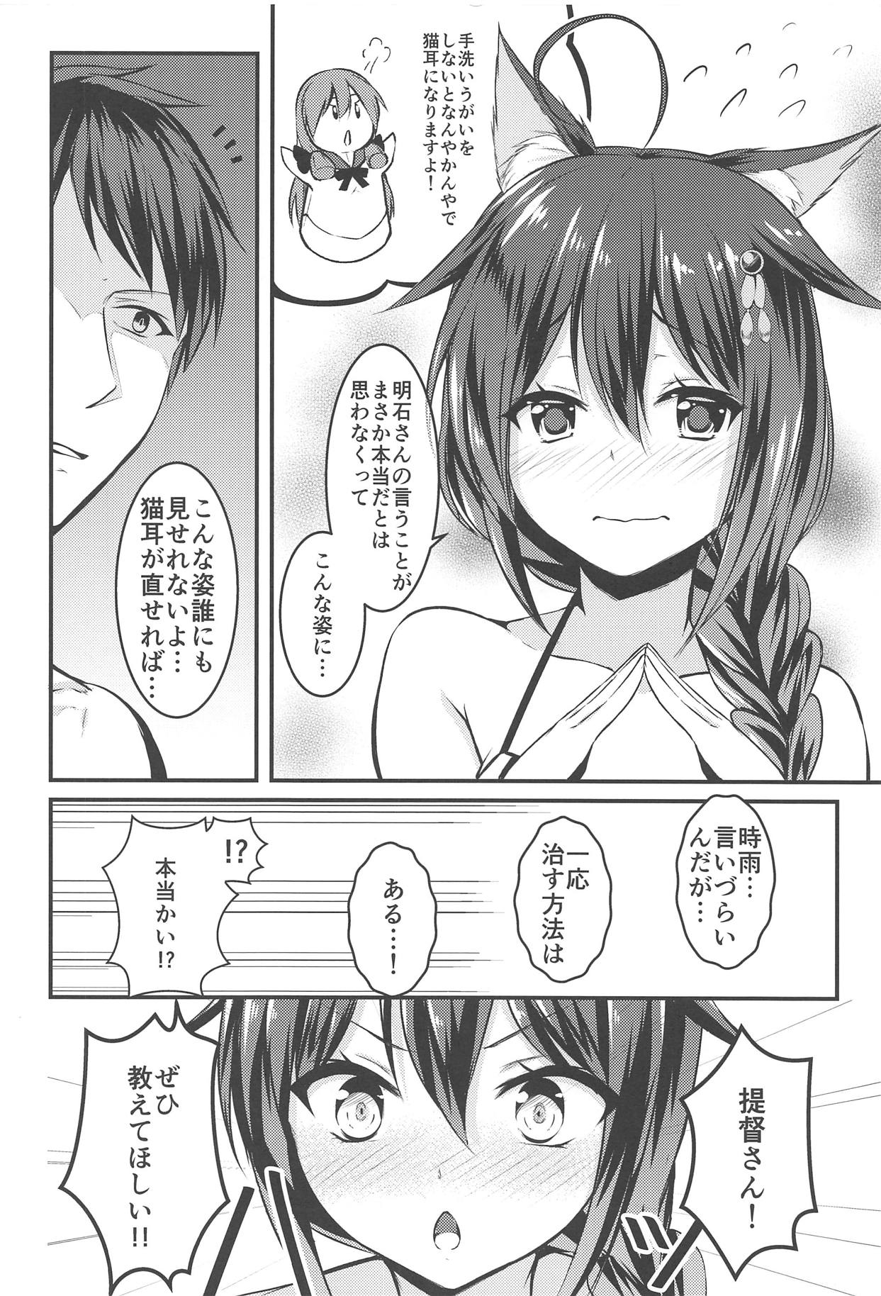 Ecchi Shinai to Nekomimi ga Torenai Byouki ni Natte page 3 full