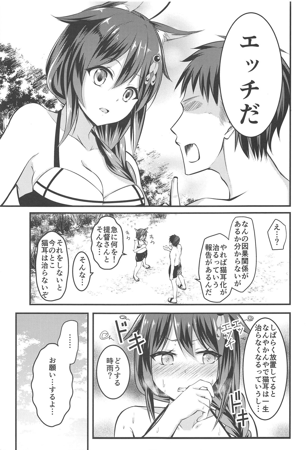 Ecchi Shinai to Nekomimi ga Torenai Byouki ni Natte page 4 full