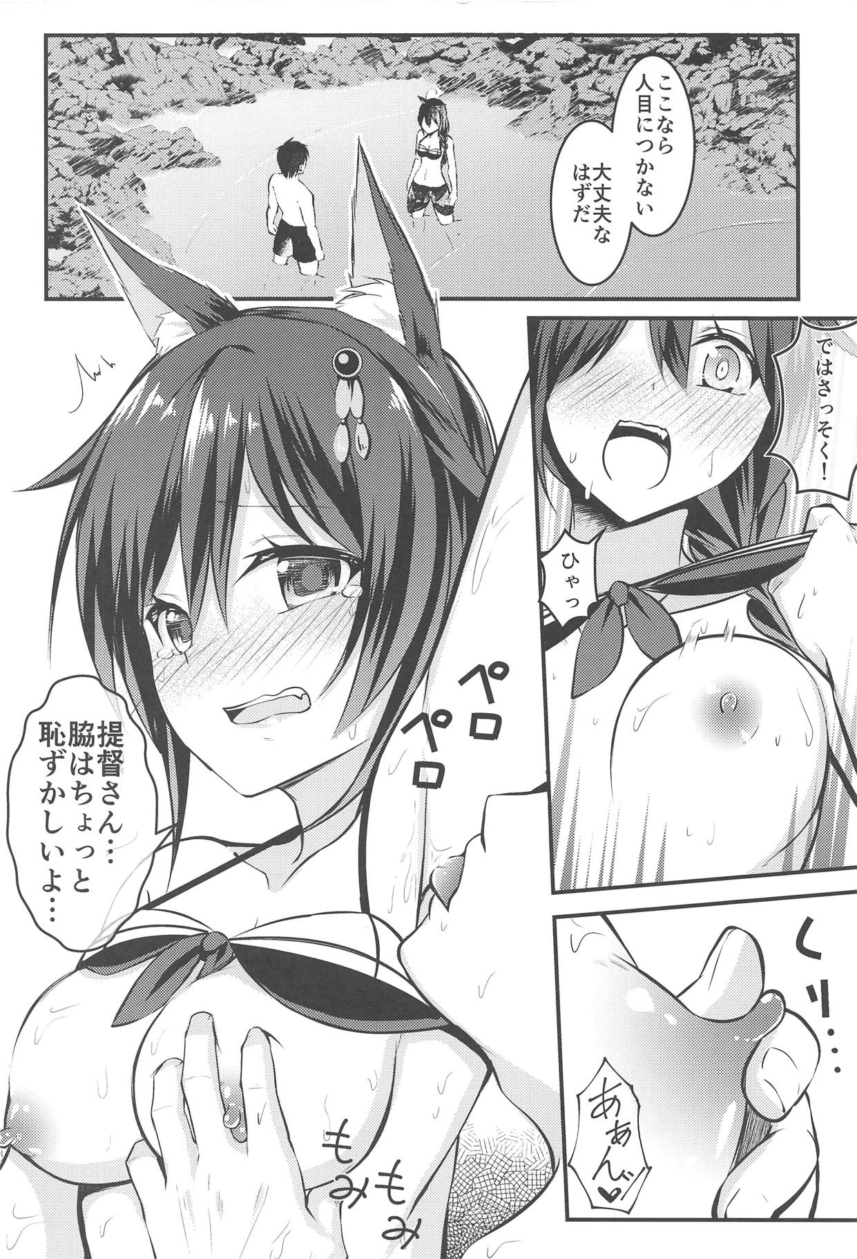 Ecchi Shinai to Nekomimi ga Torenai Byouki ni Natte page 5 full