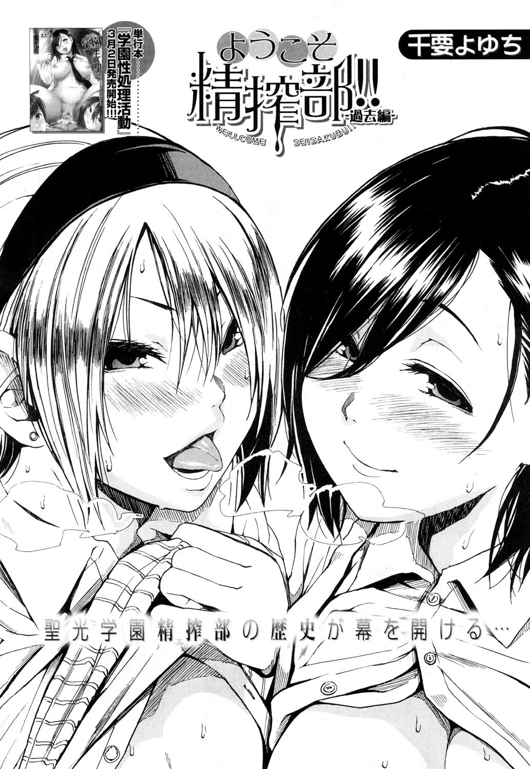 COMIC Mugen Tensei 2018-04 page 3 full