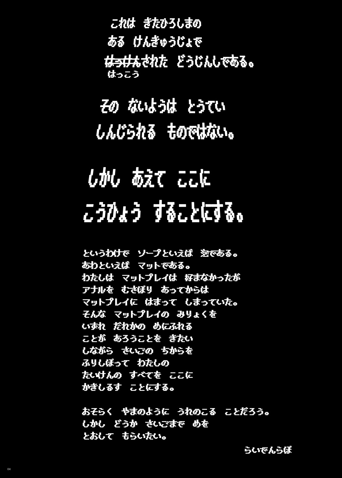 Mat no Susume! page 3 full