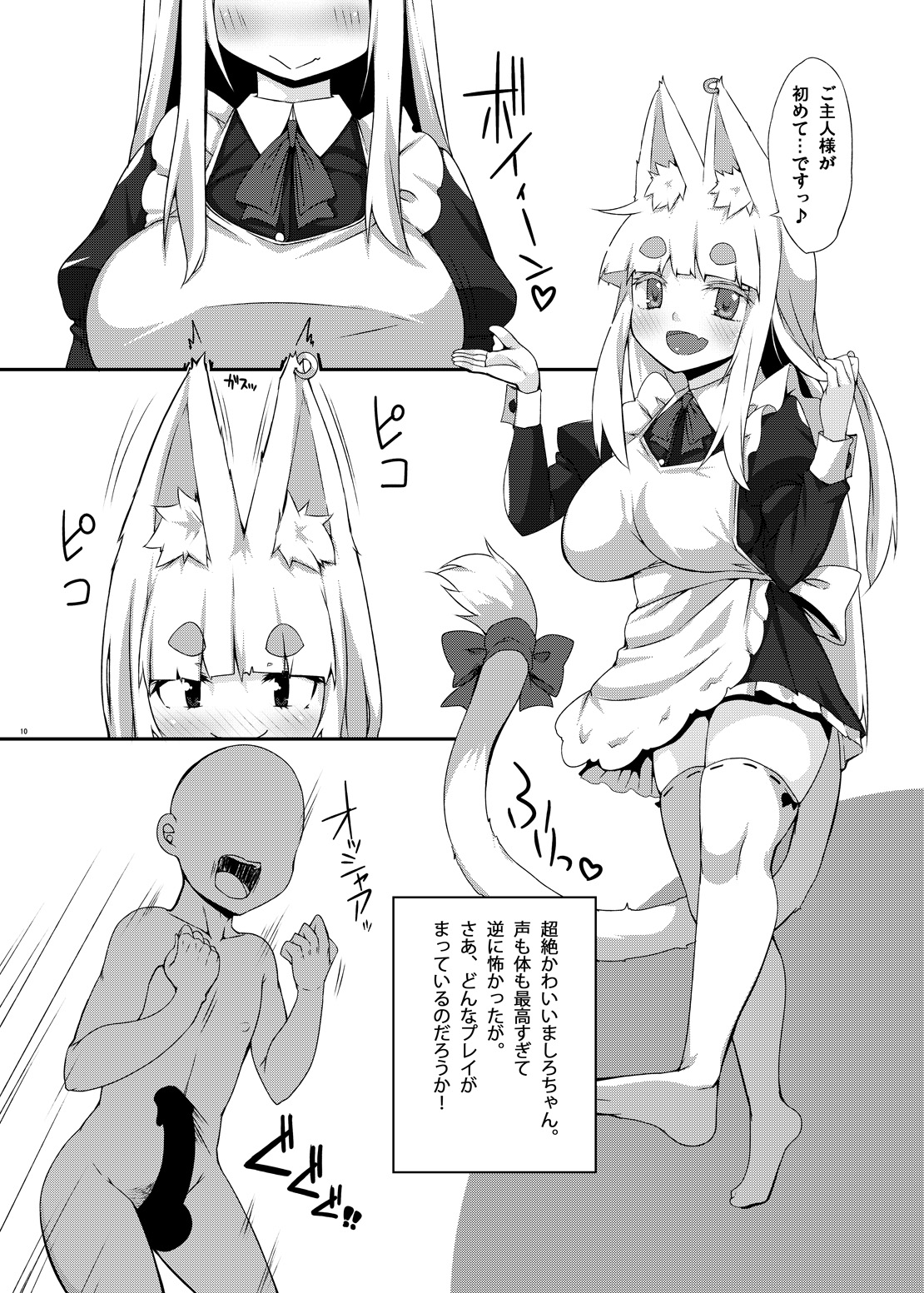 Mat no Susume! page 9 full