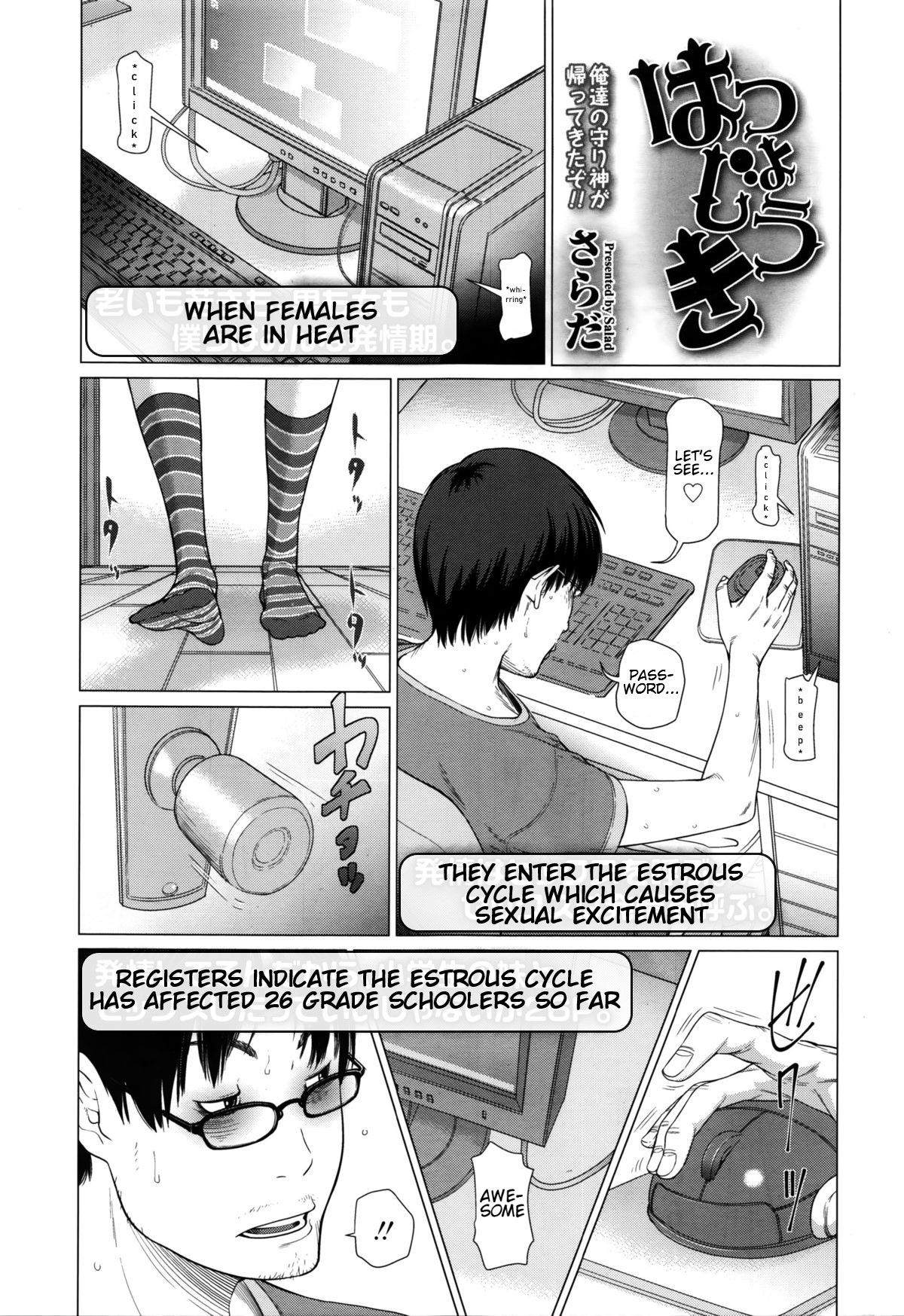 Hatsujouki page 1 full