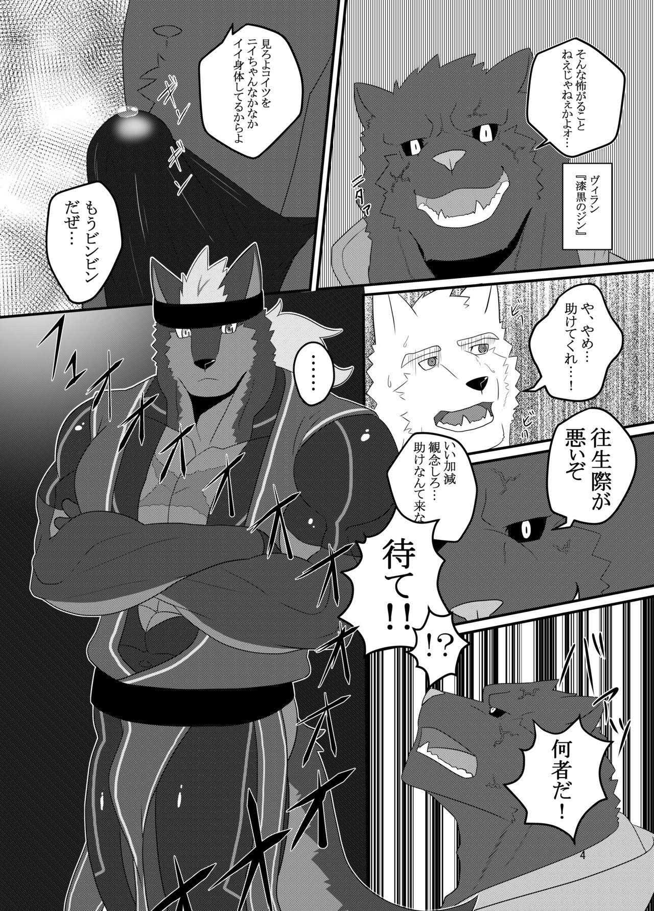 LIMIT BREAK! page 4 full