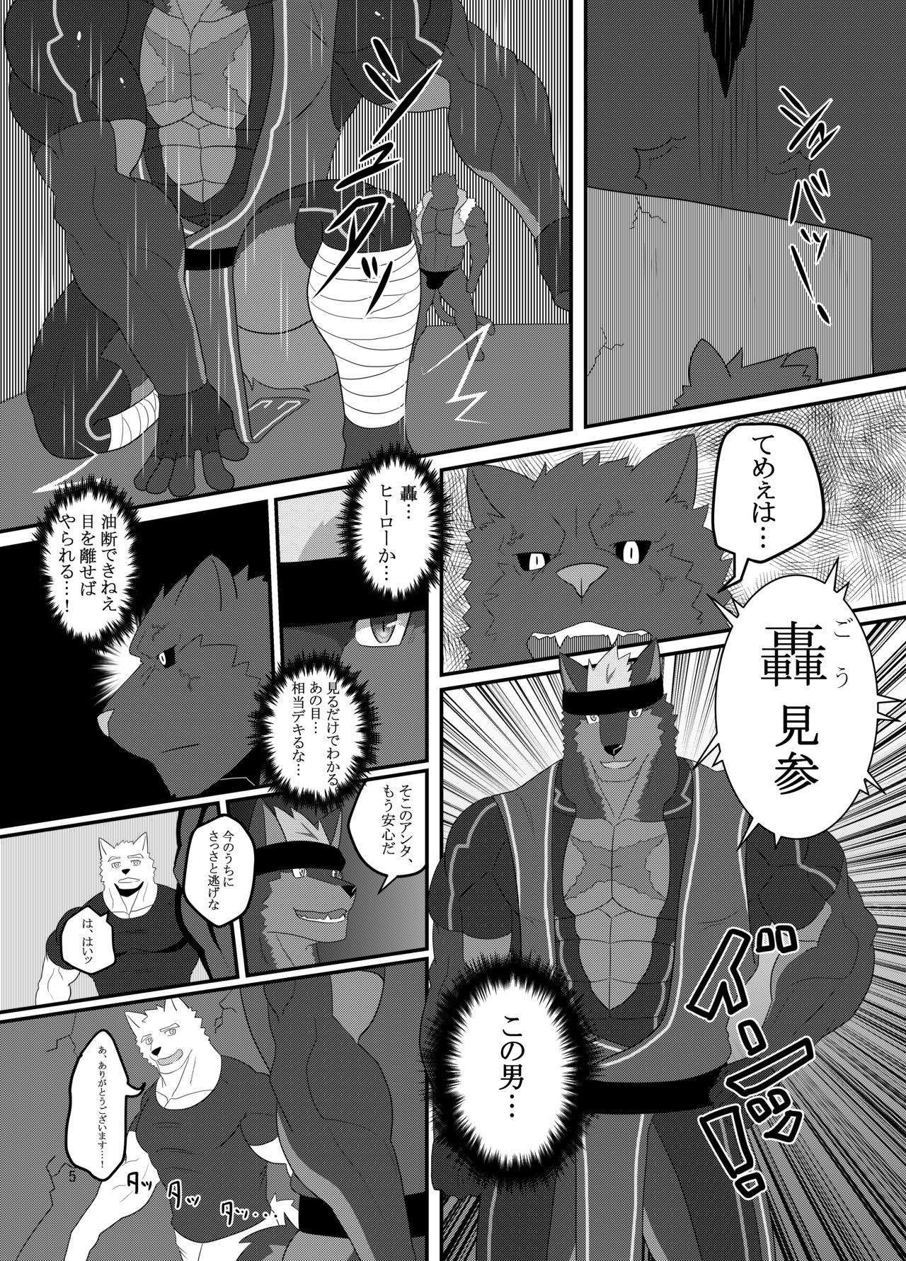 LIMIT BREAK! page 5 full