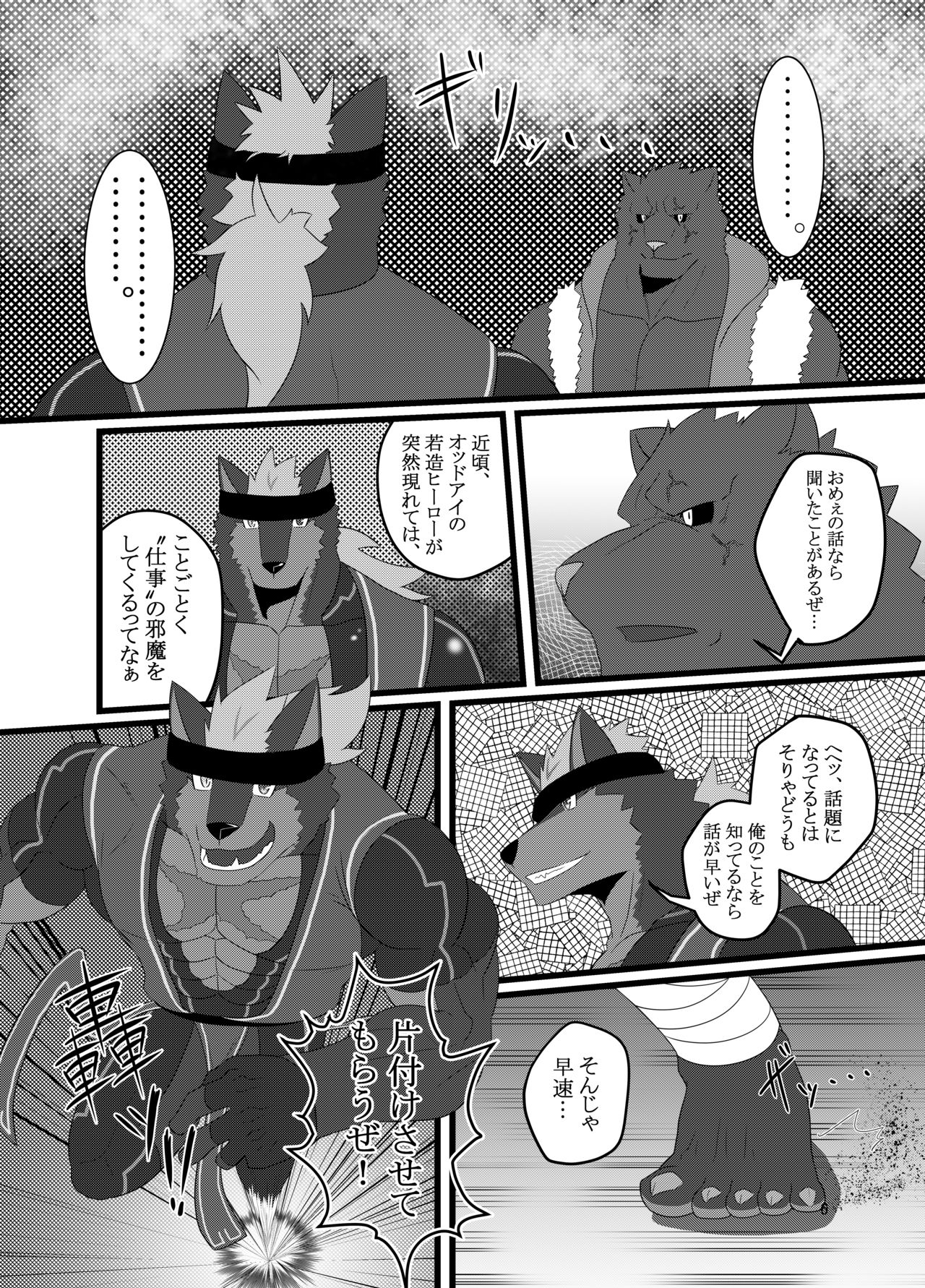 LIMIT BREAK! page 6 full