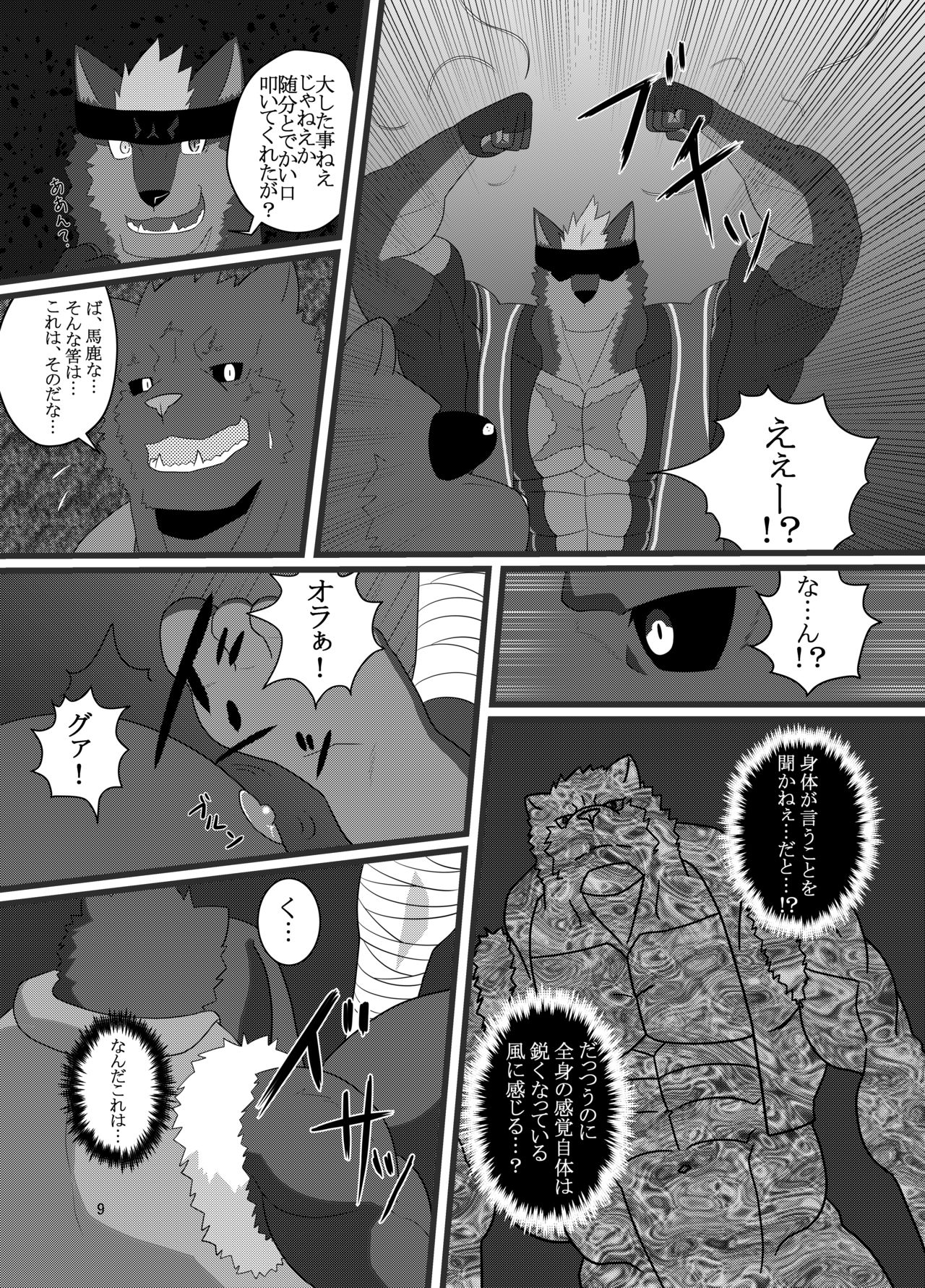 LIMIT BREAK! page 9 full