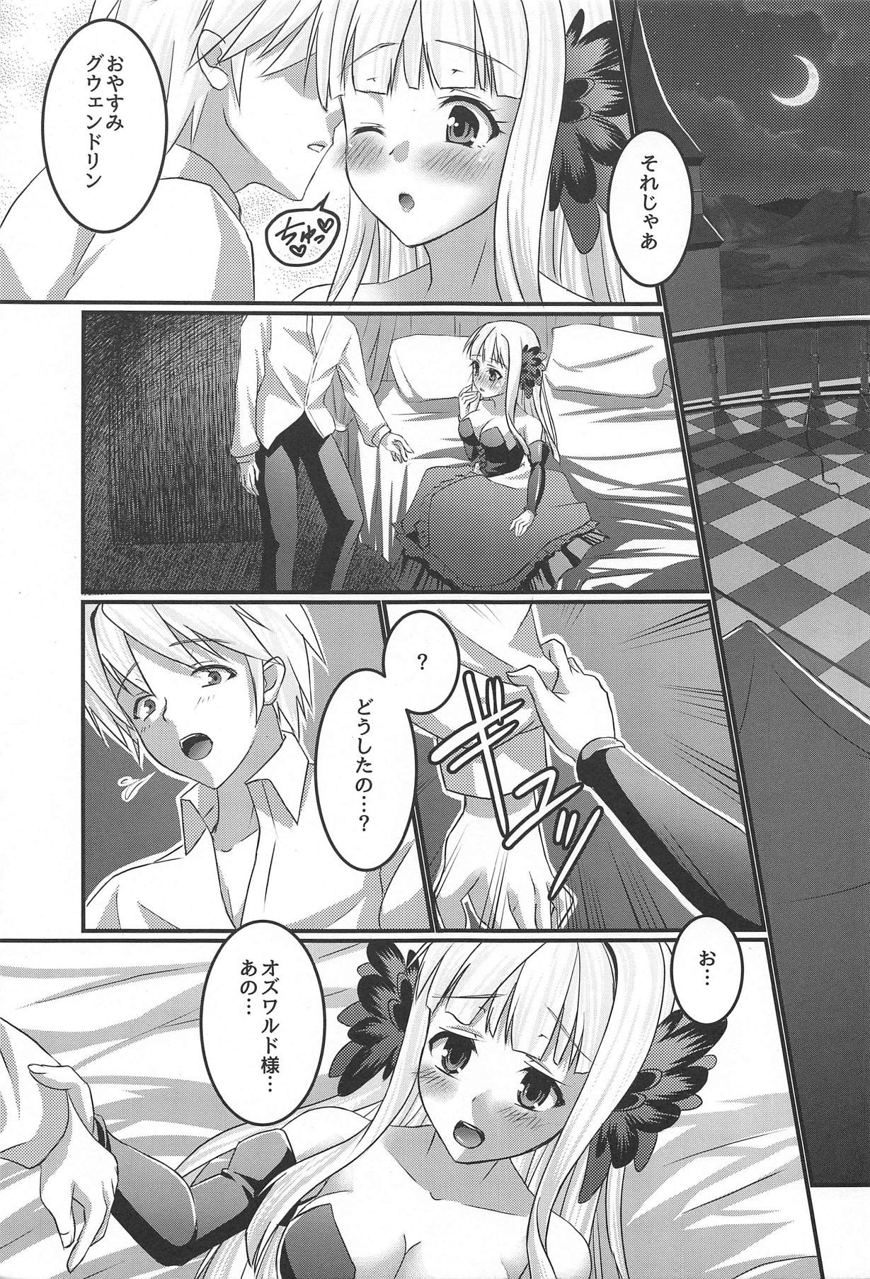 Tsukiakari no Kanojo page 4 full