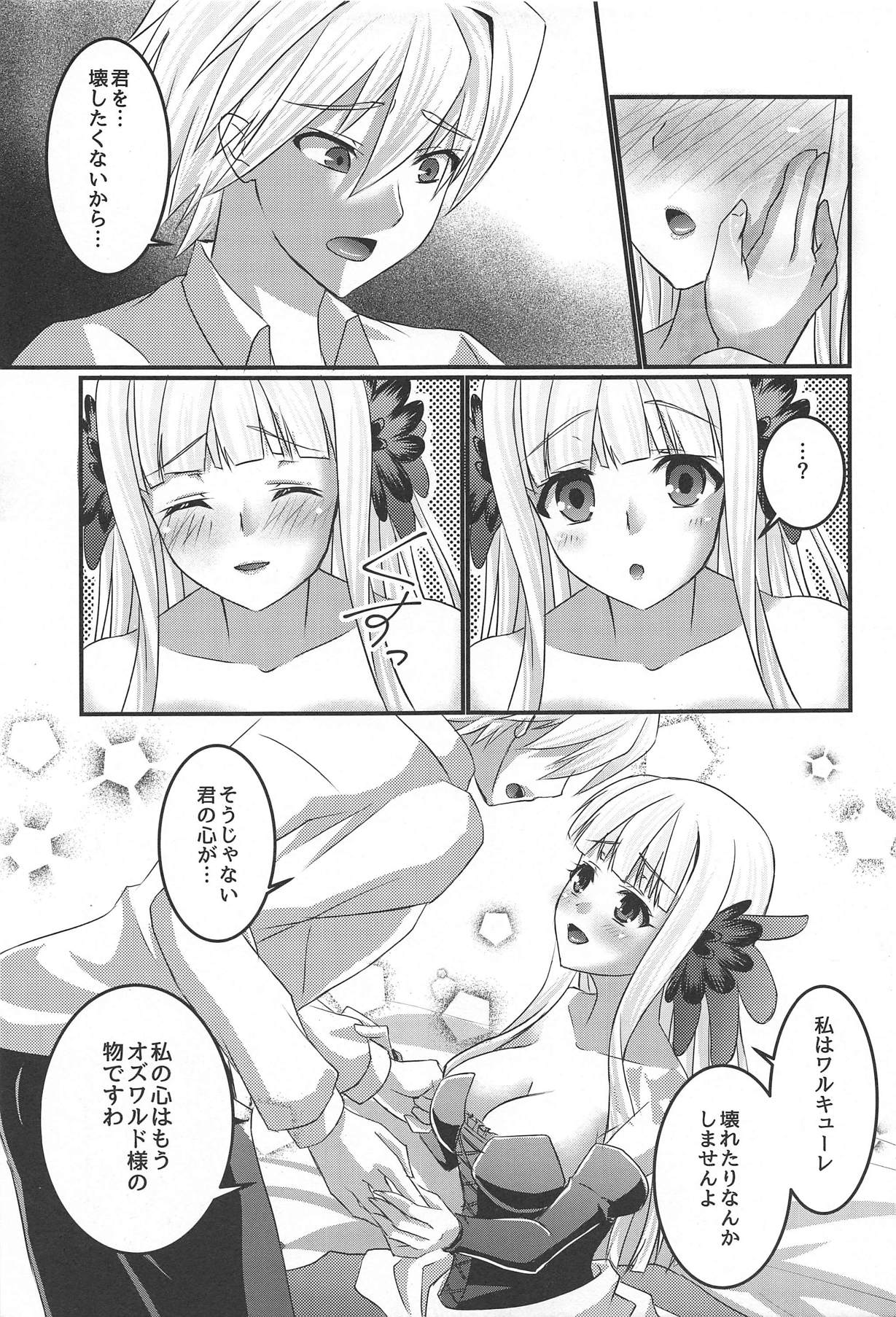 Tsukiakari no Kanojo page 6 full