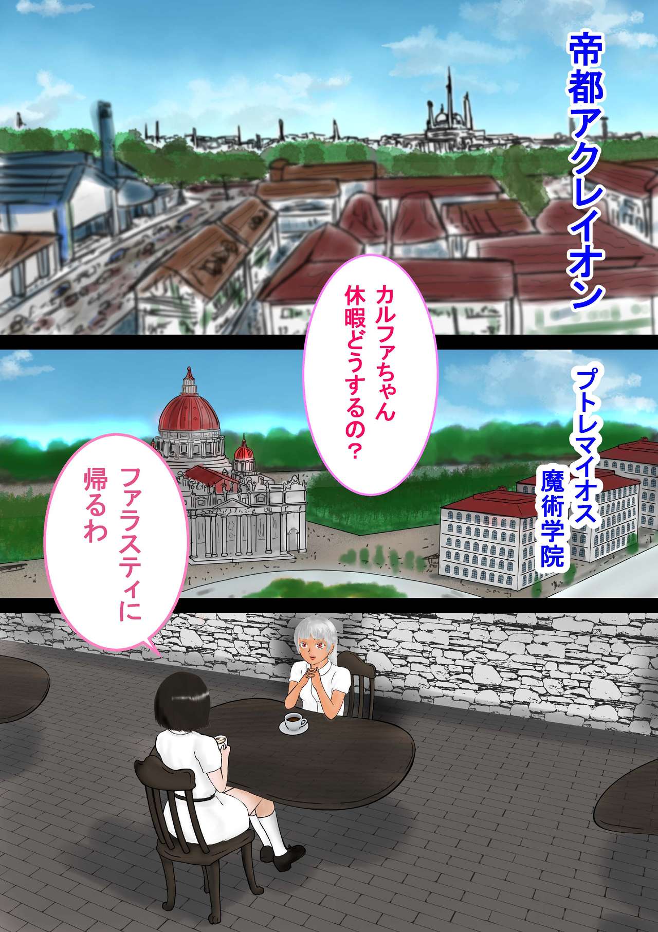 Mahoutsukai wa Loli Kyonyuu Soushuuhen  Sono 1 ~ Sono 3 page 3 full