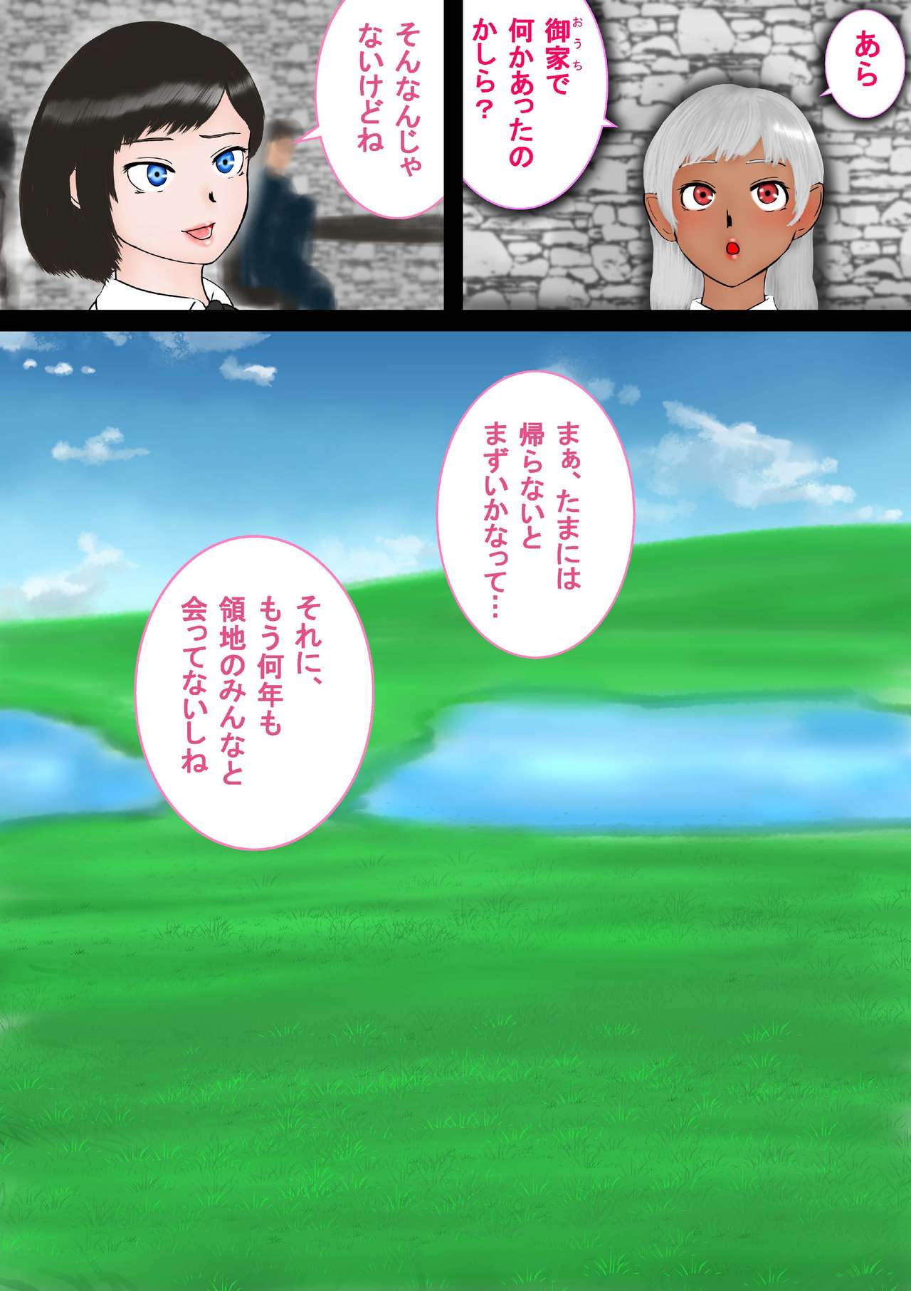 Mahoutsukai wa Loli Kyonyuu Soushuuhen  Sono 1 ~ Sono 3 page 4 full