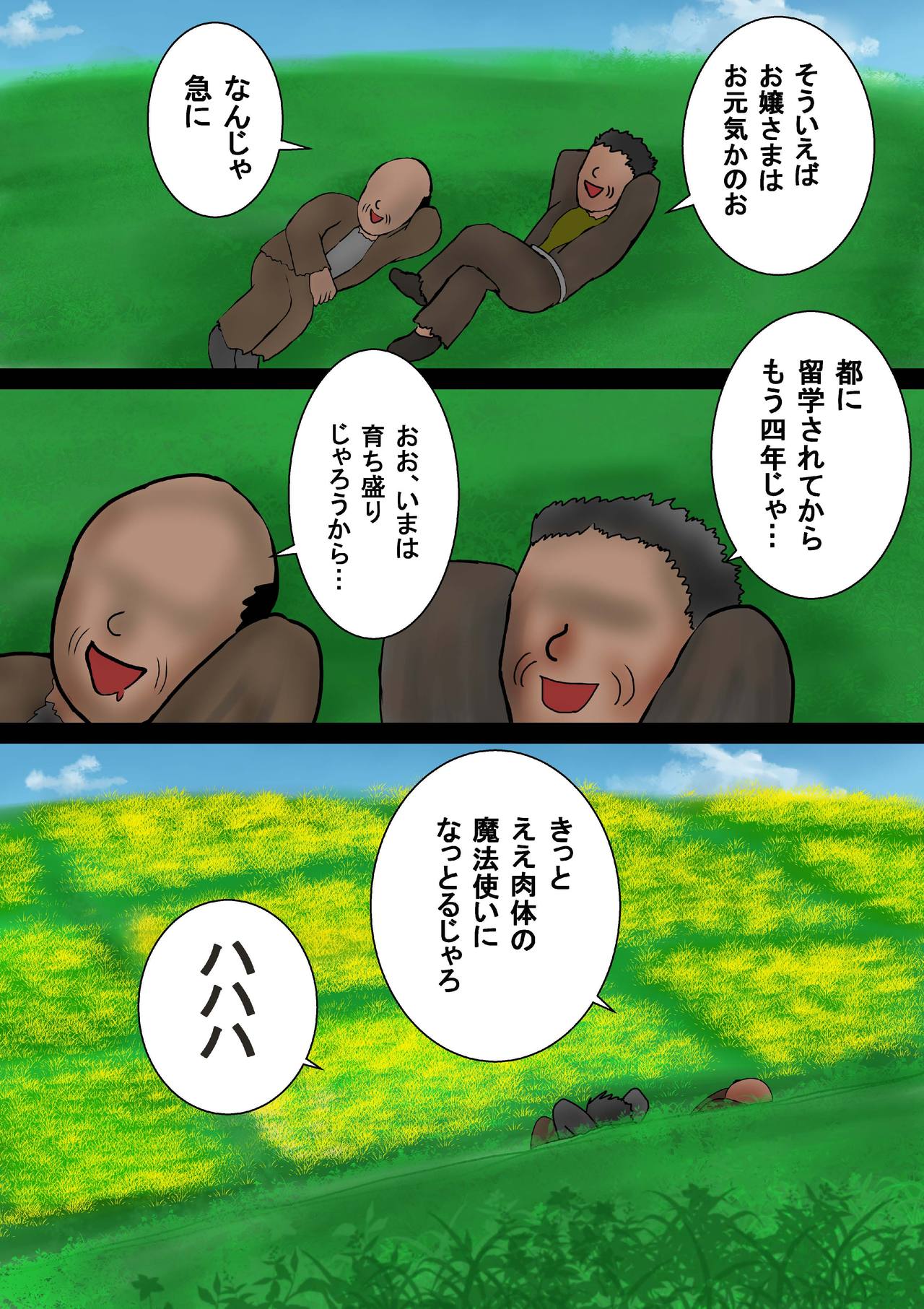 Mahoutsukai wa Loli Kyonyuu Soushuuhen  Sono 1 ~ Sono 3 page 6 full