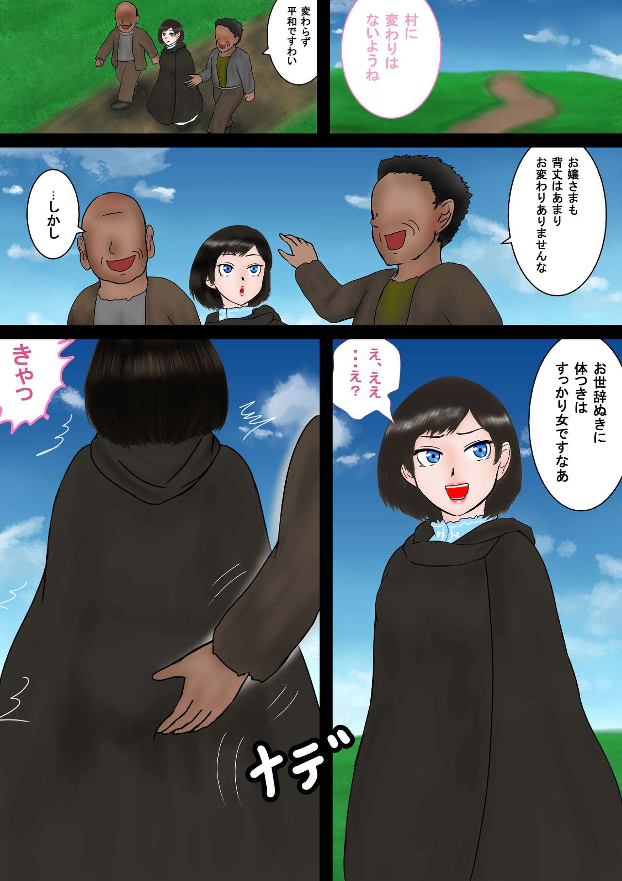 Mahoutsukai wa Loli Kyonyuu Soushuuhen  Sono 1 ~ Sono 3 page 8 full