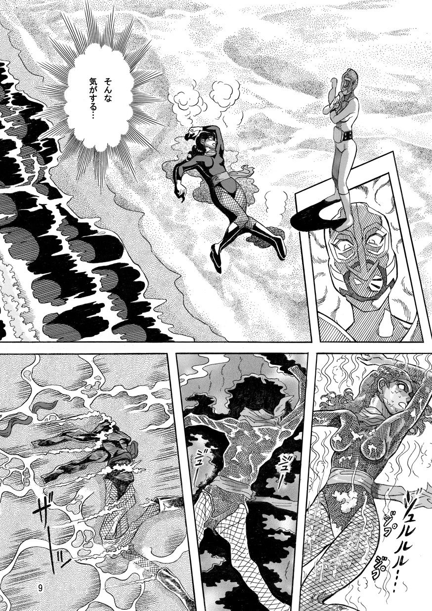 Gekimetsu!! Sasori onna sentō-in page 9 full
