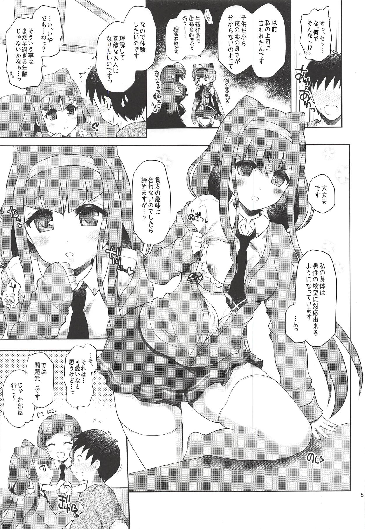 Hana to Ruru no Himitsu no Taiken page 4 full