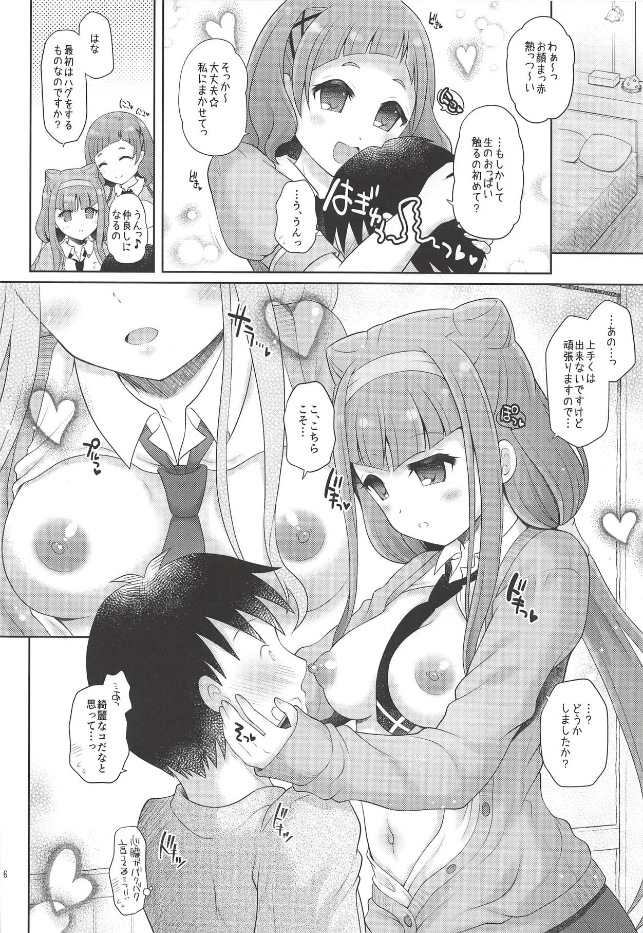Hana to Ruru no Himitsu no Taiken page 5 full