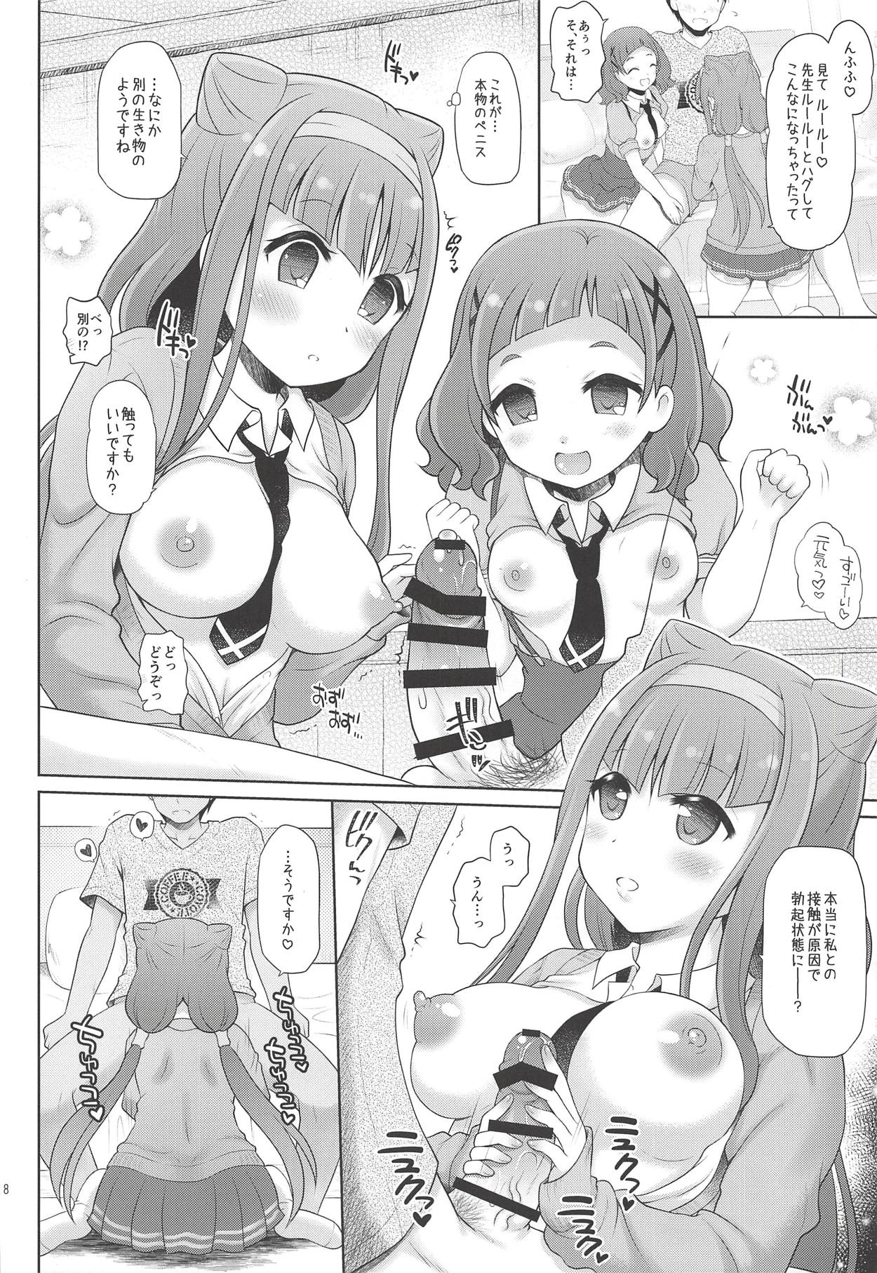 Hana to Ruru no Himitsu no Taiken page 7 full