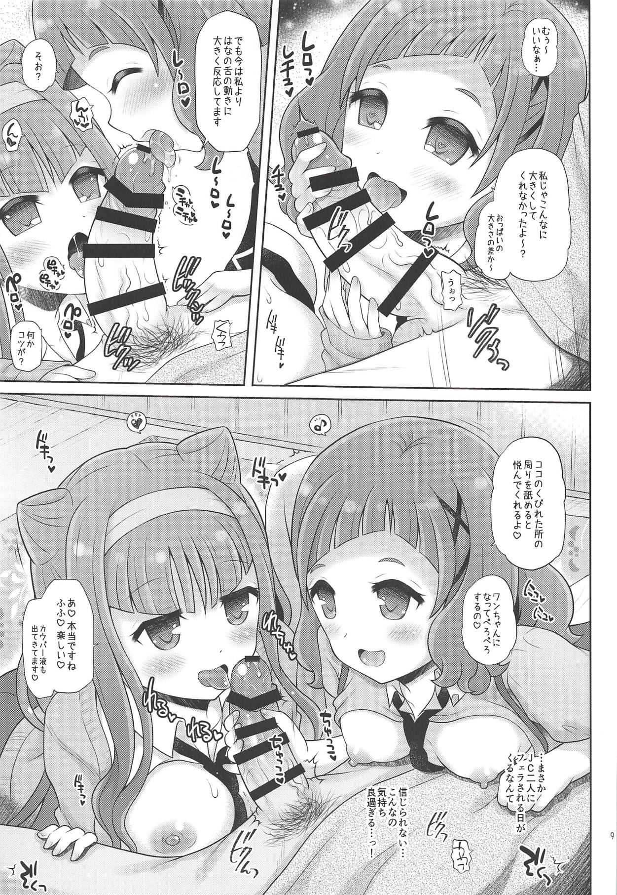 Hana to Ruru no Himitsu no Taiken page 8 full