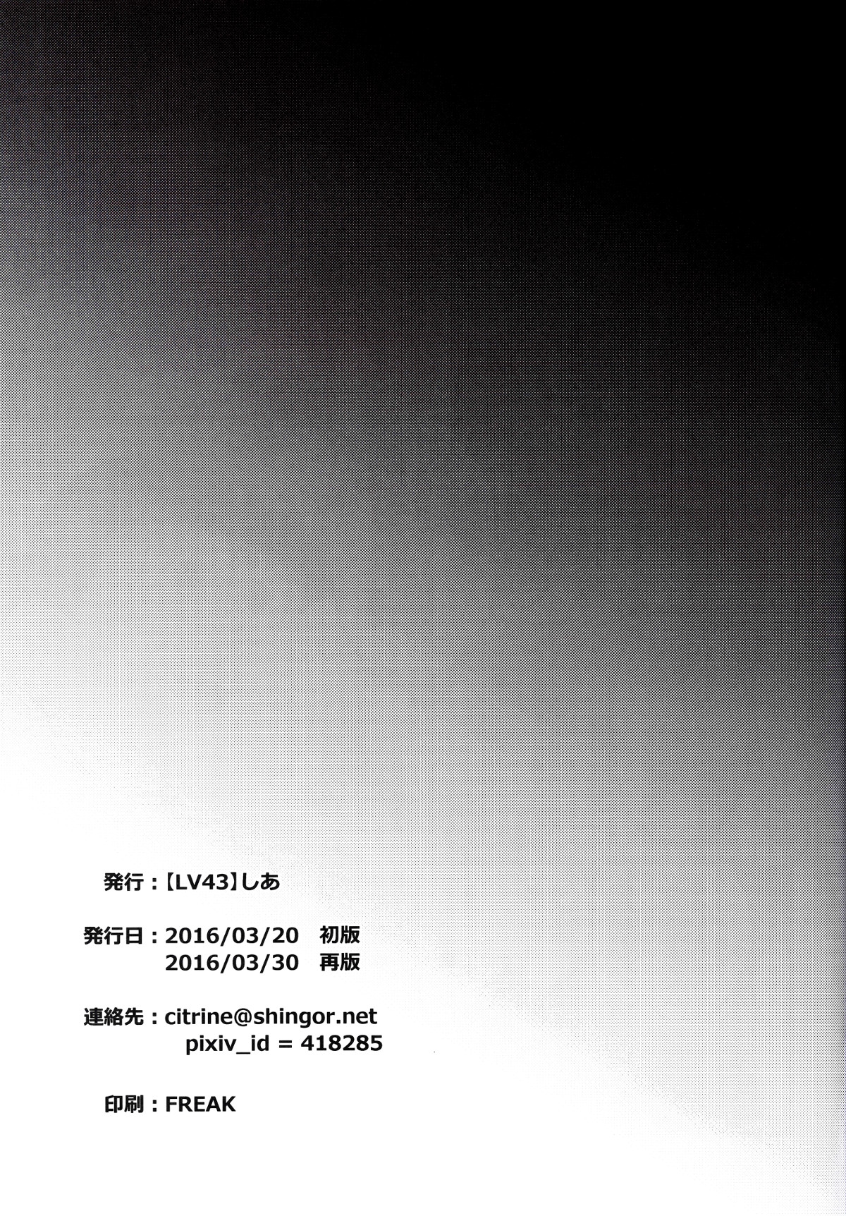 Matsuno-ka jinan no saimin choukyouki page 10 full