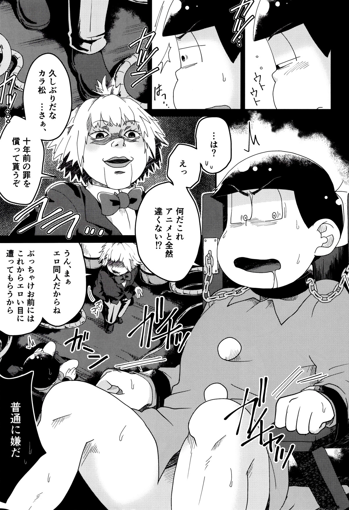 Matsuno-ka jinan no saimin choukyouki page 2 full