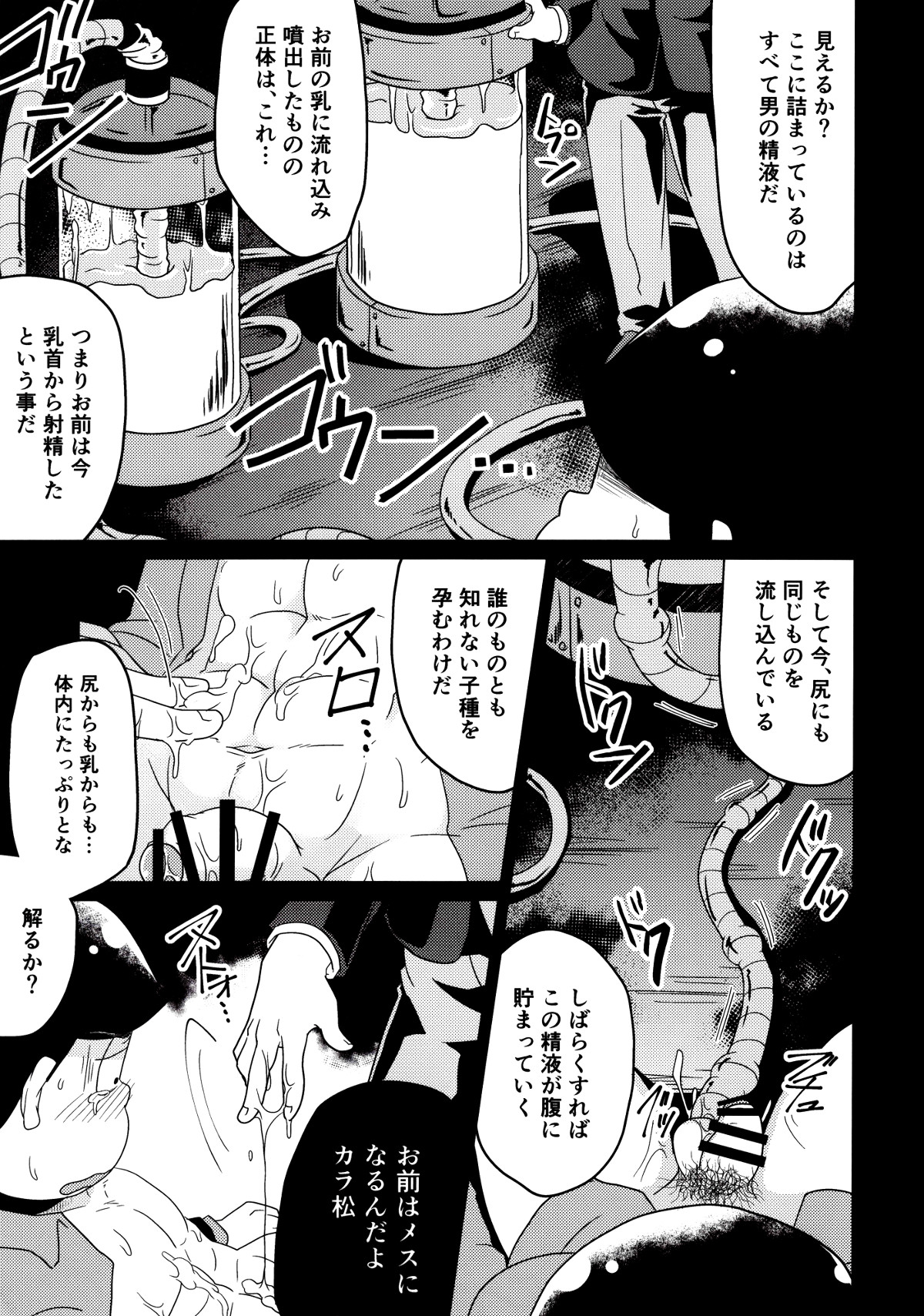 Matsuno-ka jinan no saimin choukyouki page 8 full