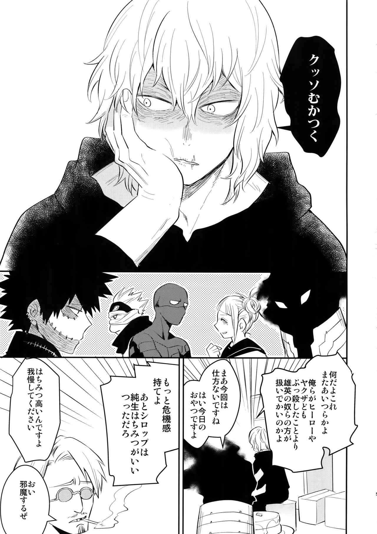 Goshimei desu! page 4 full