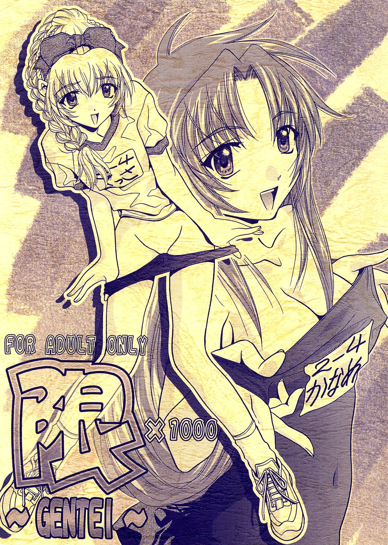 Gentei | Limit x 1000 ~LIMITED~ page 1 full