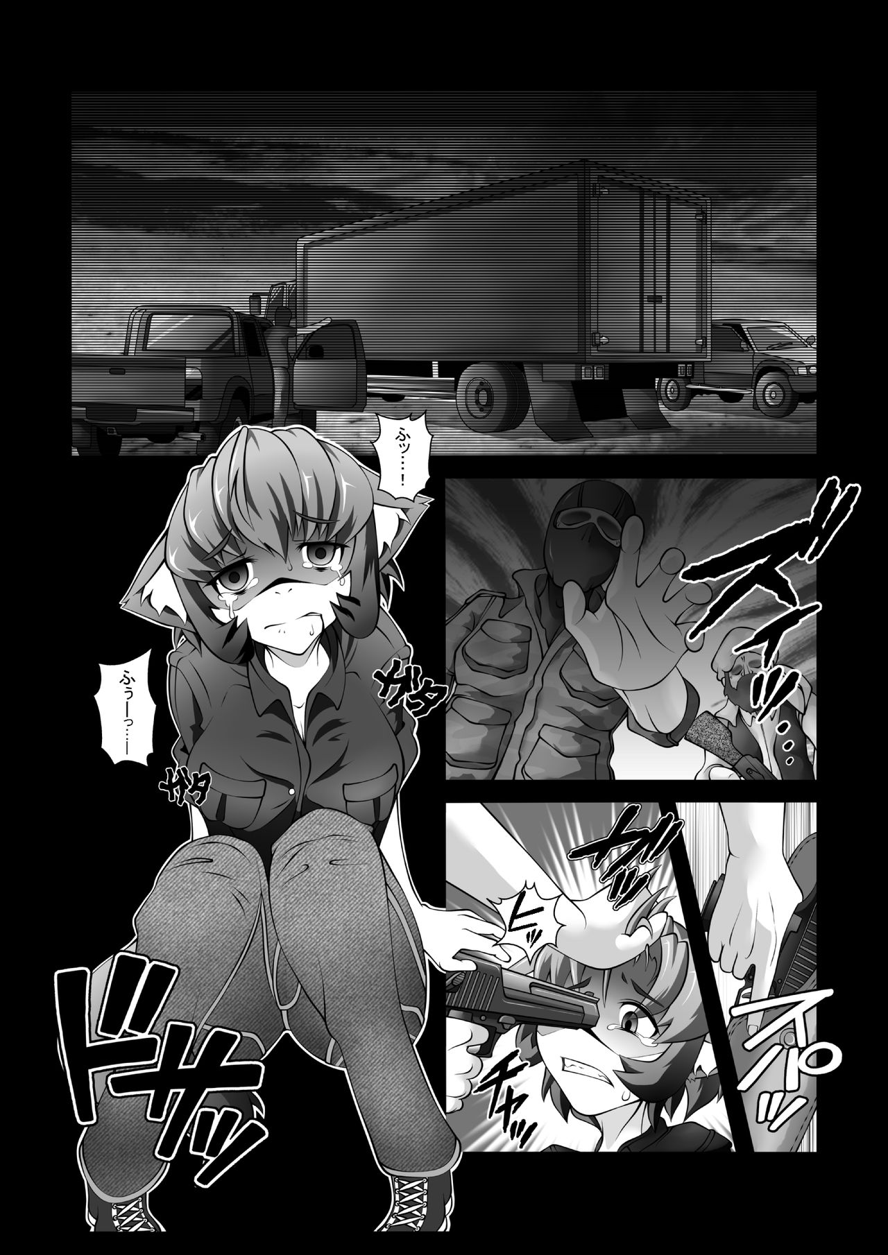 Ruu-chan Nomareta page 1 full