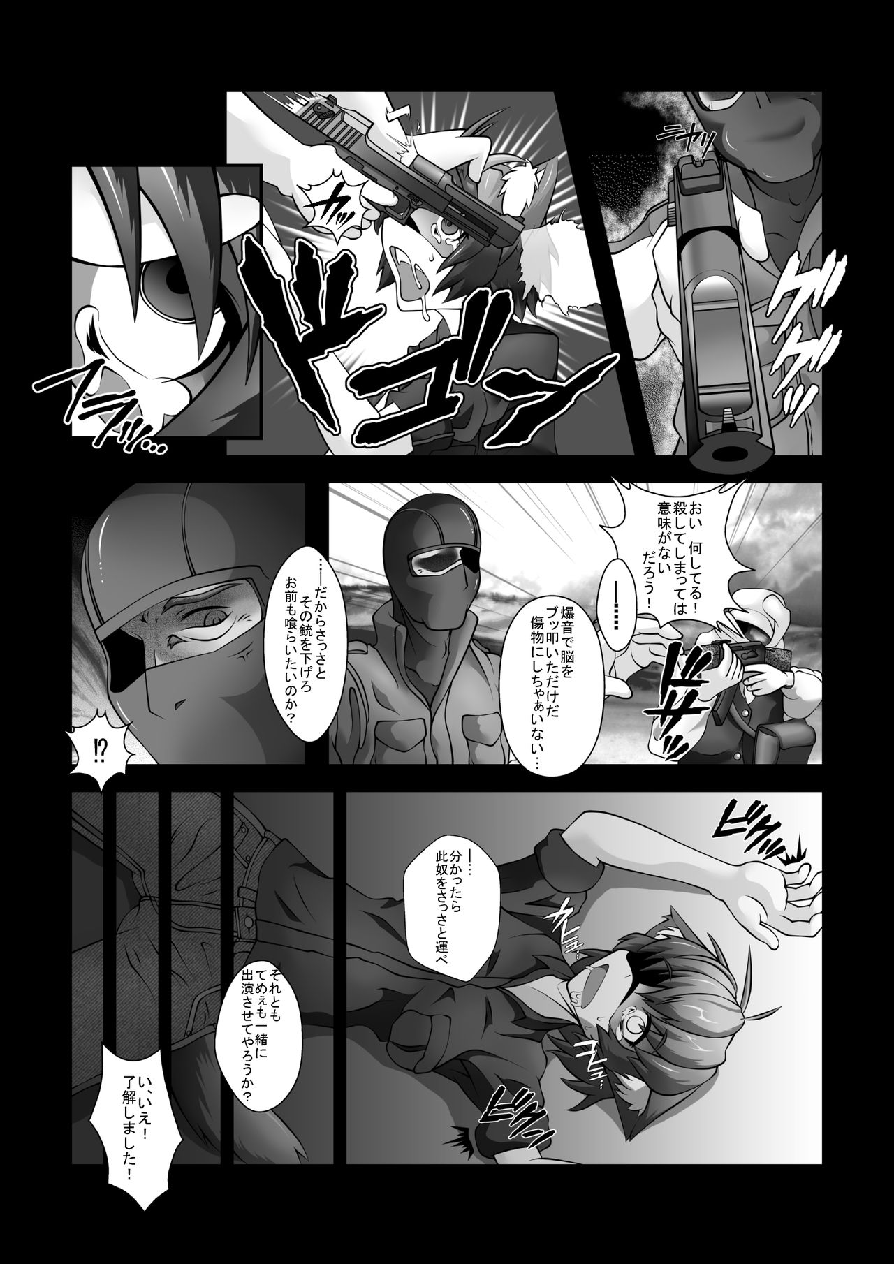 Ruu-chan Nomareta page 2 full