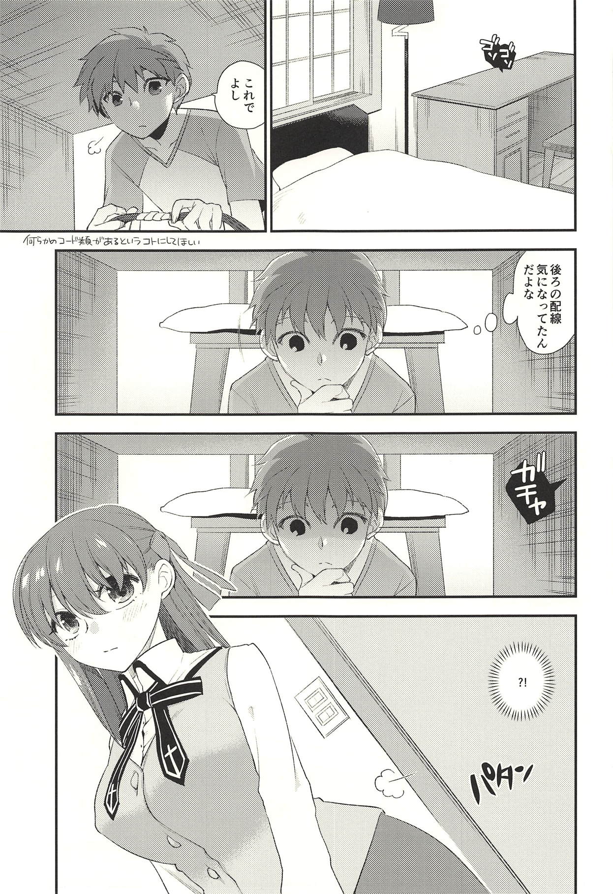 Hissori Kossori page 2 full