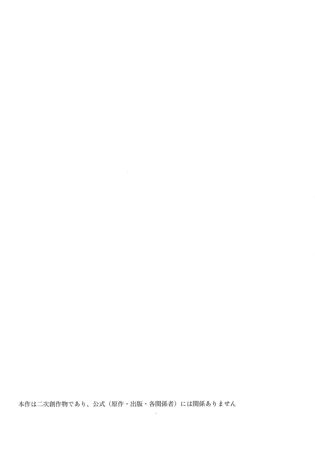 Warui Neko Dareda page 2 full