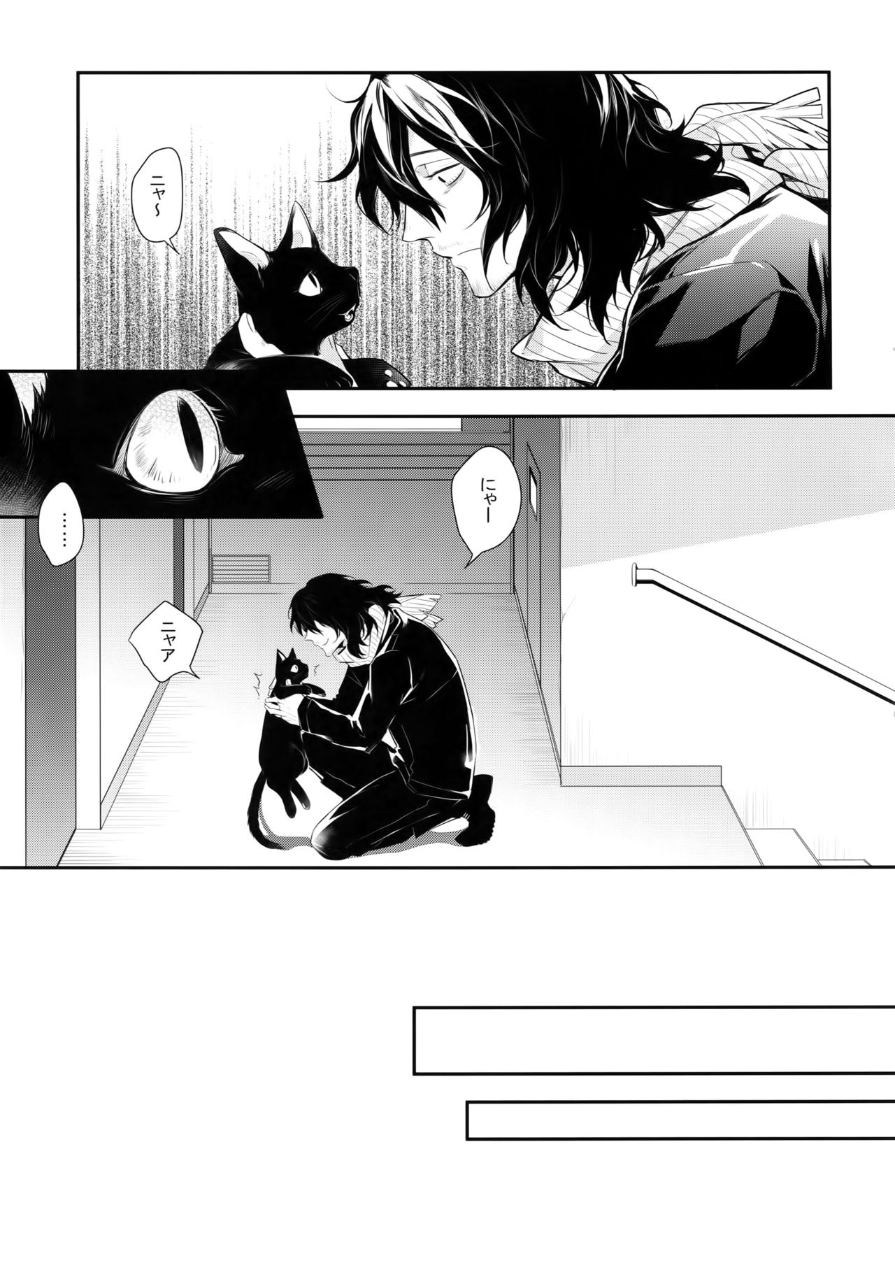 Warui Neko Dareda page 4 full