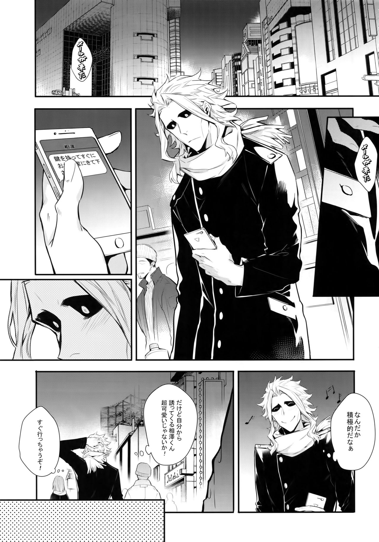 Warui Neko Dareda page 6 full