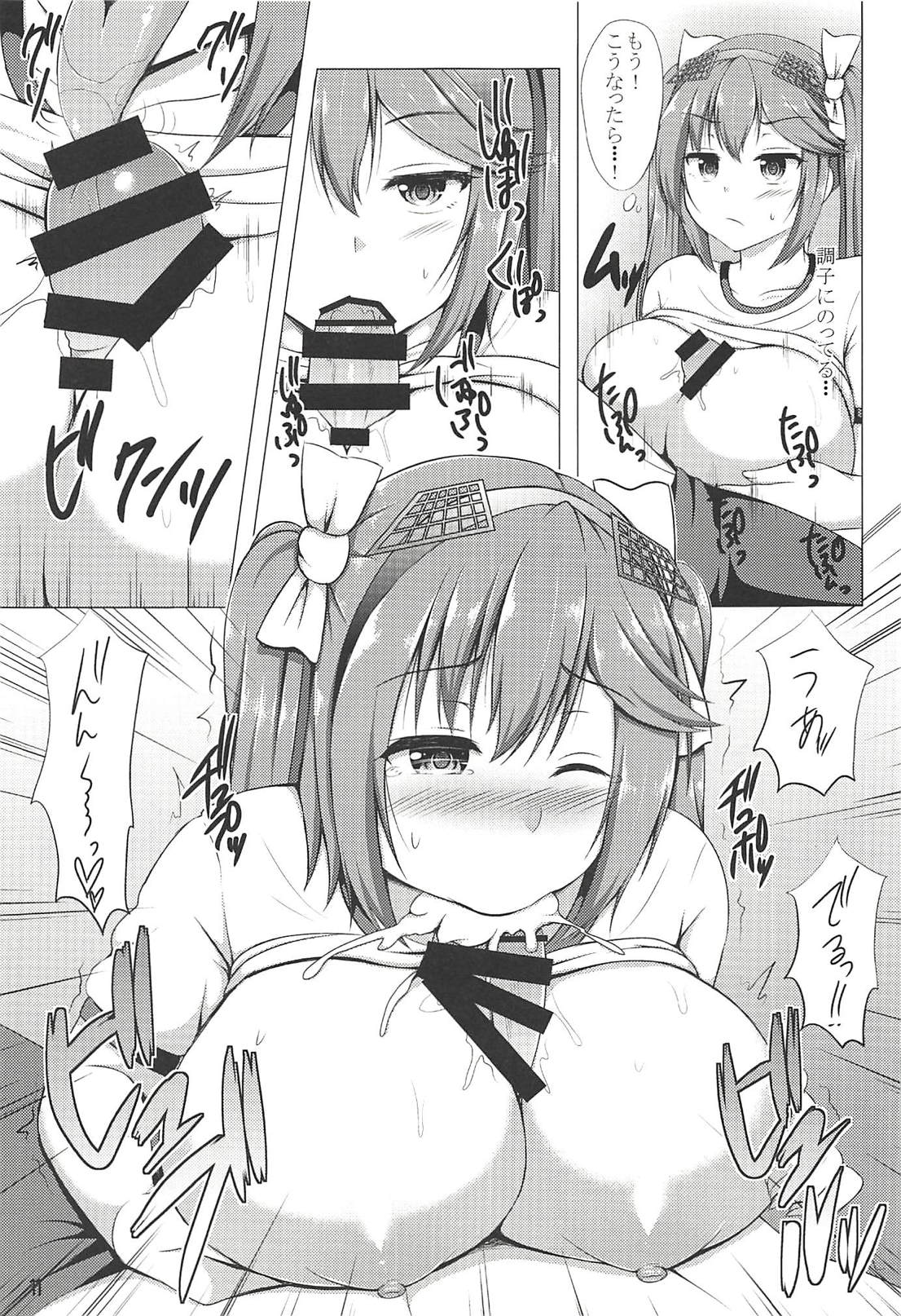 Isuzu to Yoru no Training page 10 full