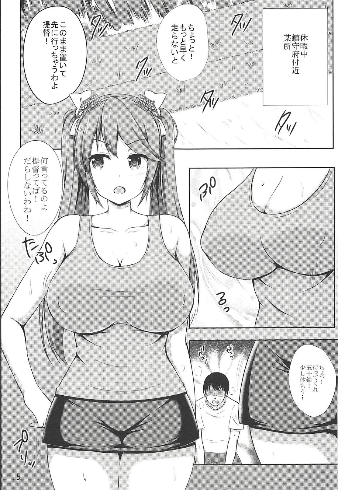 Isuzu to Yoru no Training page 4 full