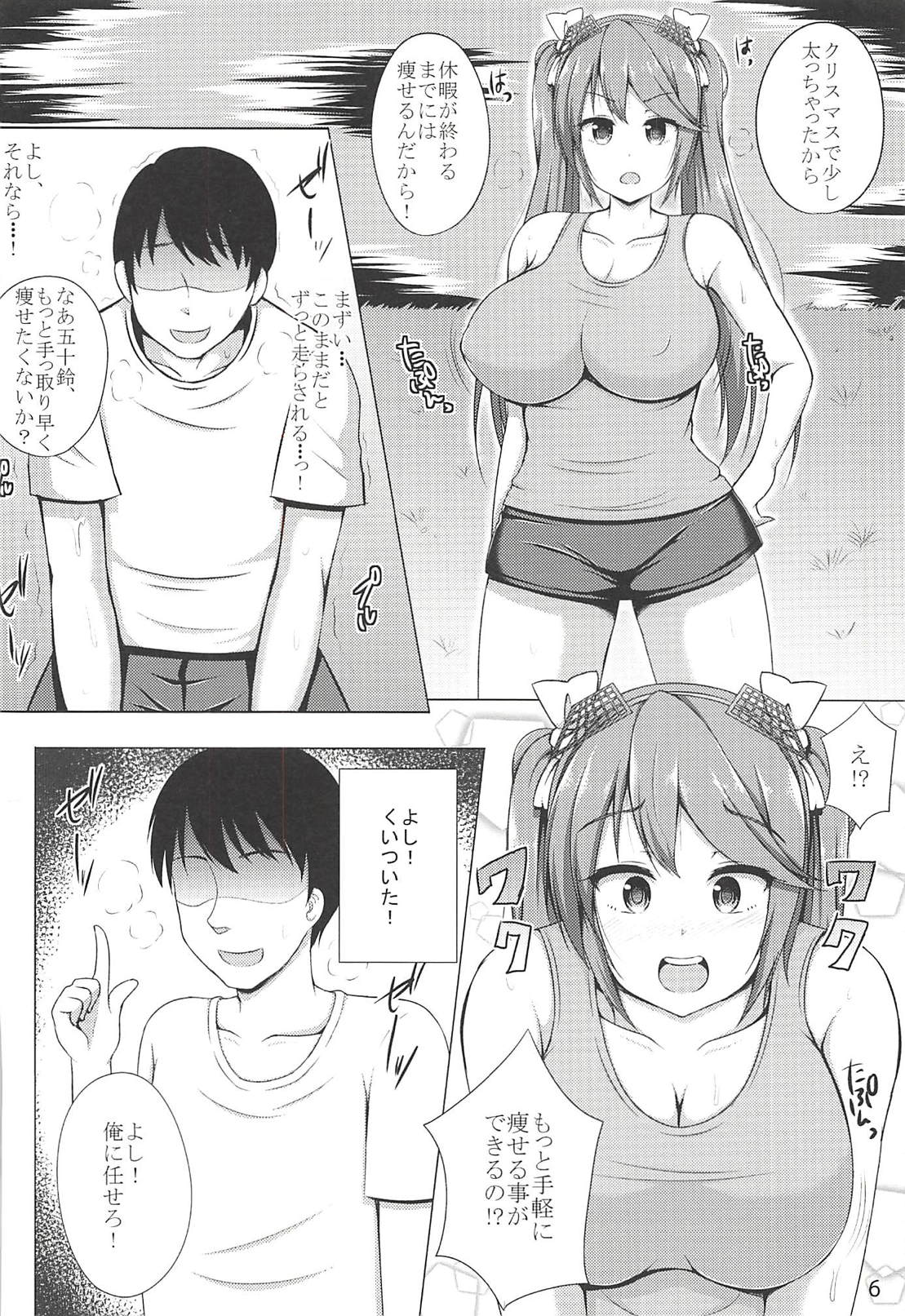 Isuzu to Yoru no Training page 5 full