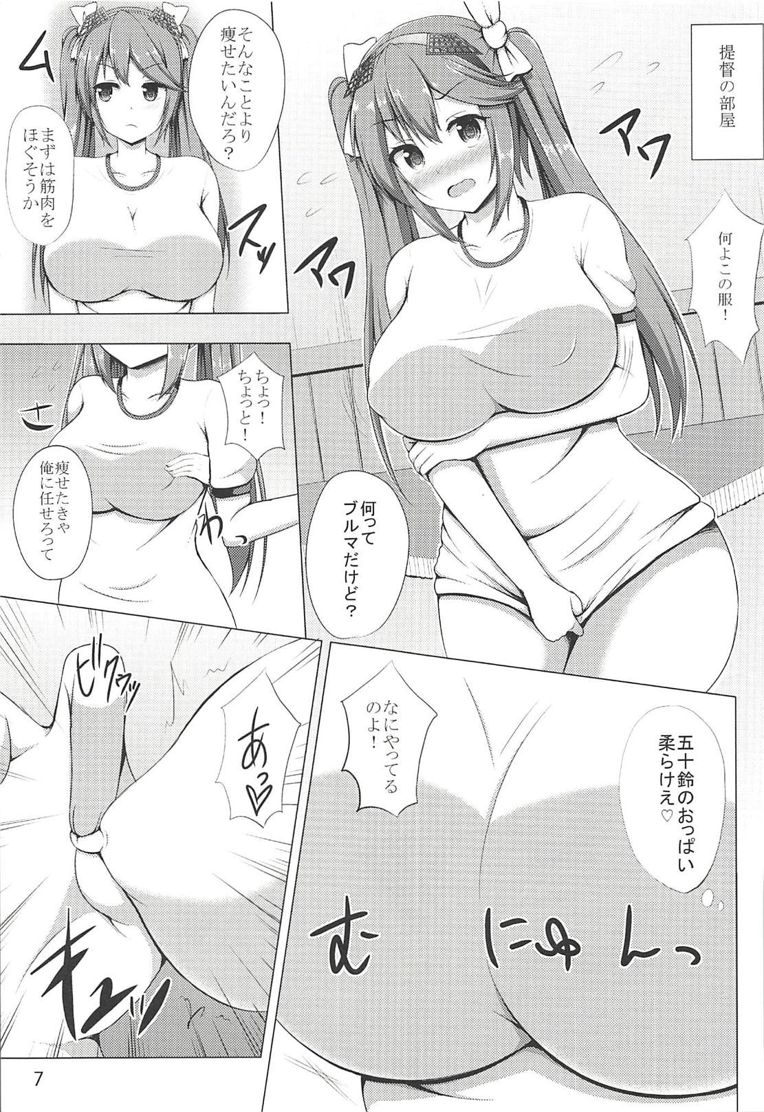 Isuzu to Yoru no Training page 6 full