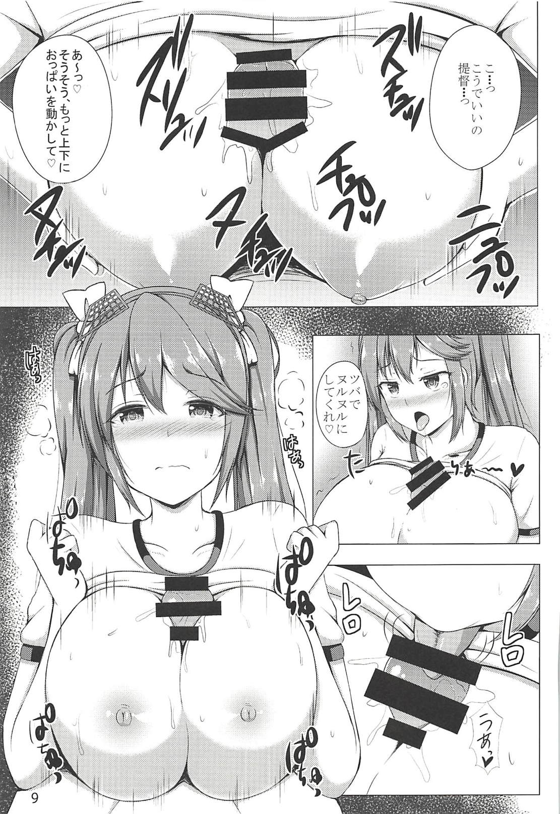 Isuzu to Yoru no Training page 8 full
